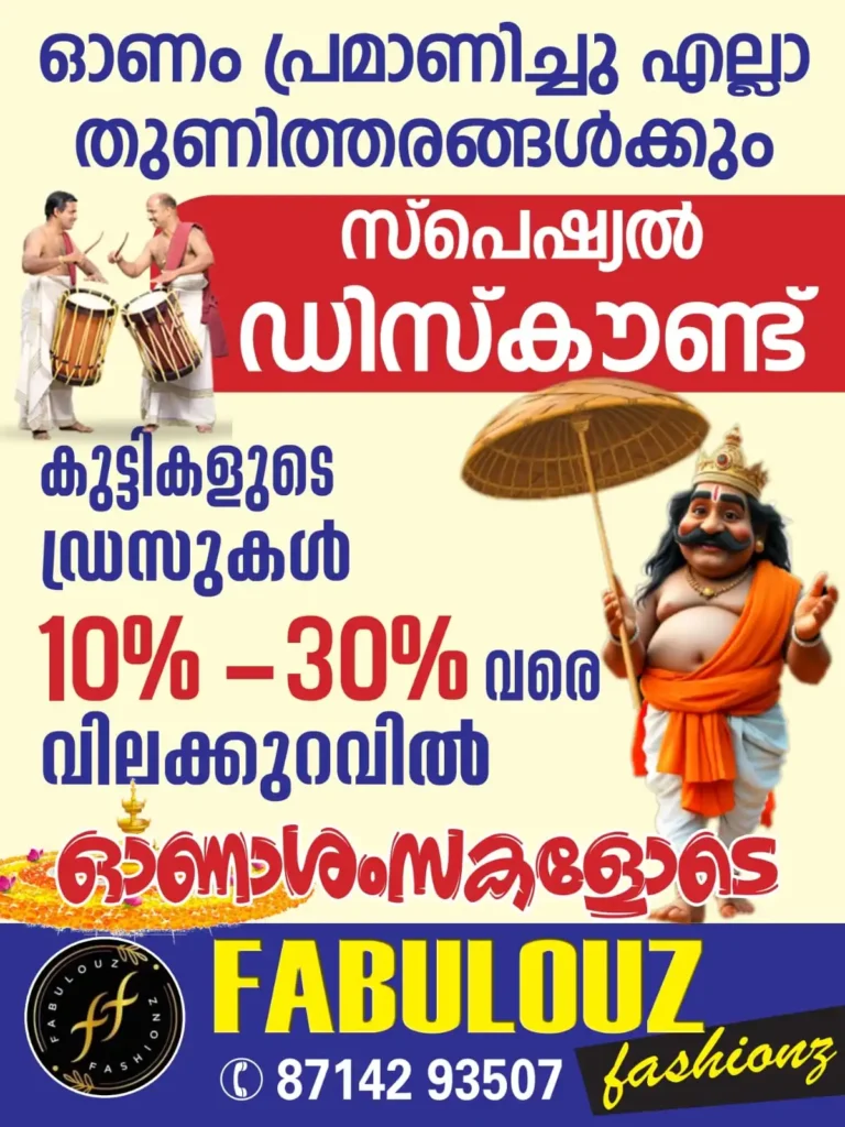 onam-offer-poster-best-textile-shop-in-pathanamthitta
